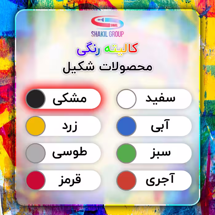 کفپوش اپوکسی مشکی براق شکیل مدل FCSH-ACK وزن 1.2 کیلوگرم به همراه  هاردنر