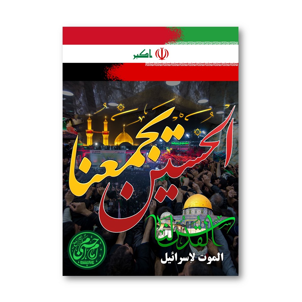 تابلو شاسی طرح اربعین کد 9