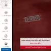 برچسب پوششی ماهوت مدل NL-PUBG مناسب برای گوشی موبایل هوآوی Nova 3i