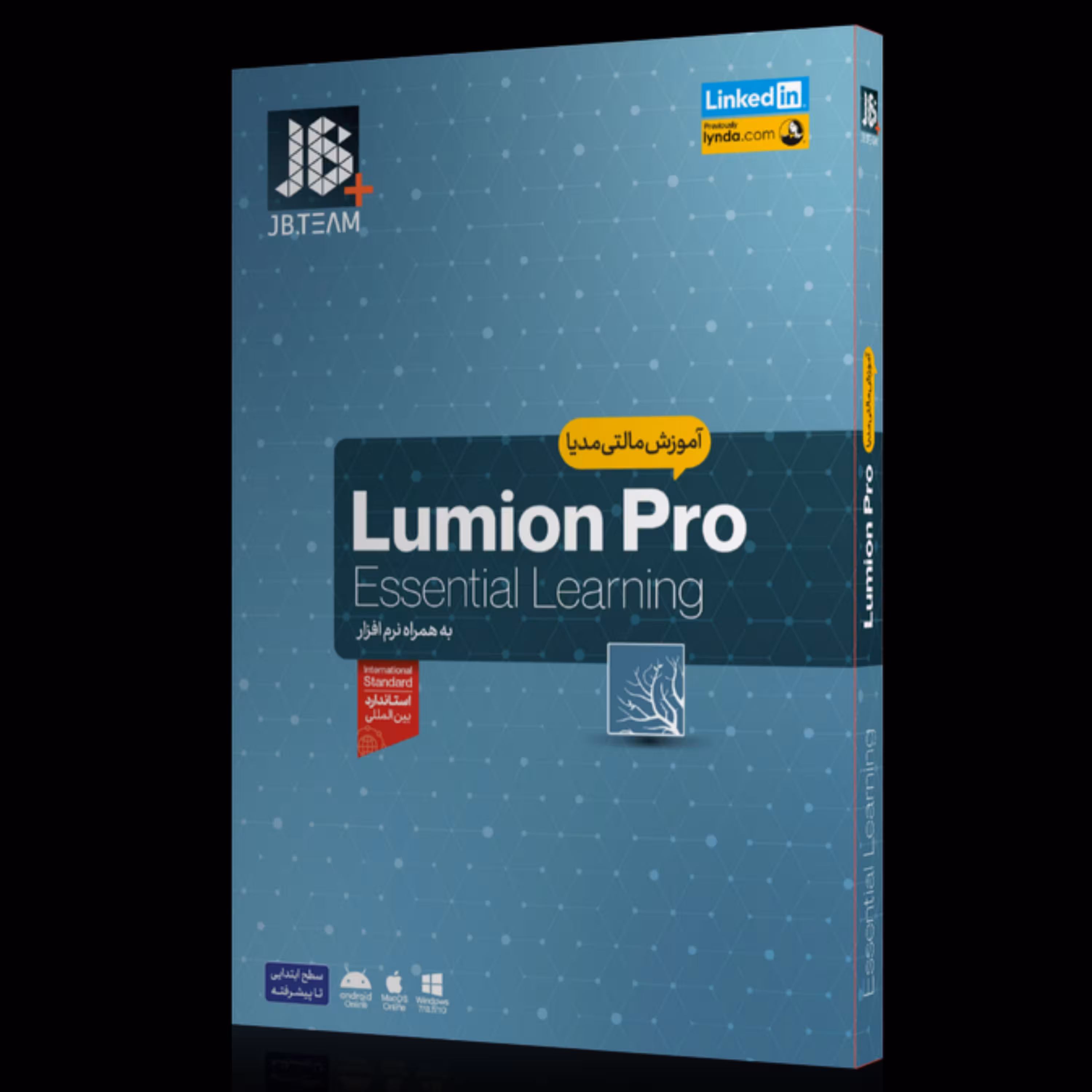 آموزش Lumion شرکت JB