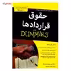 کتاب حقوق قراردادها اثر اسکات جی. برنهام