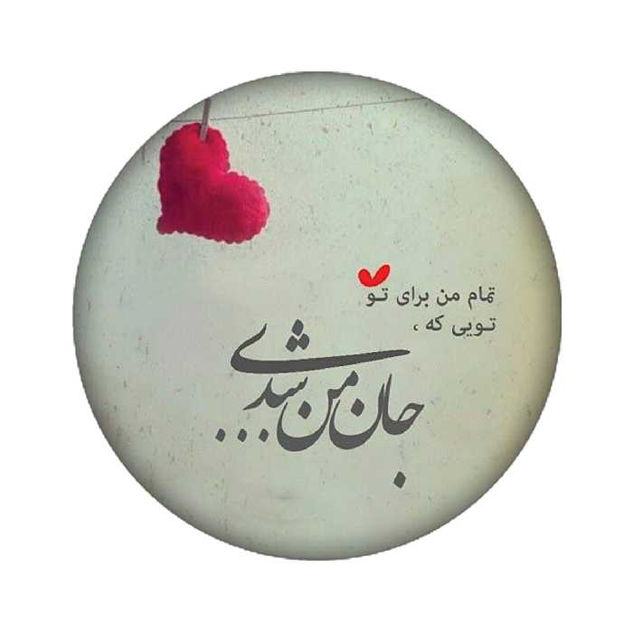 پیکسل مدل عکس نوشته کد 2080