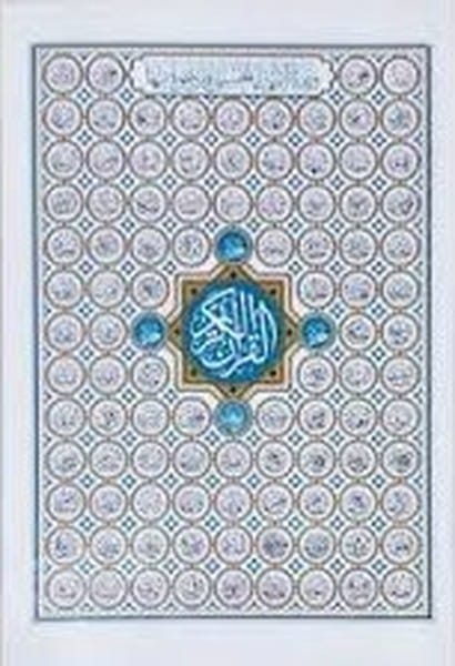 بازی فکری حروف آهنربایی انگلیسی - کتاب‌فروشی کوچه کتاب