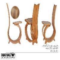 صندلی رامیت