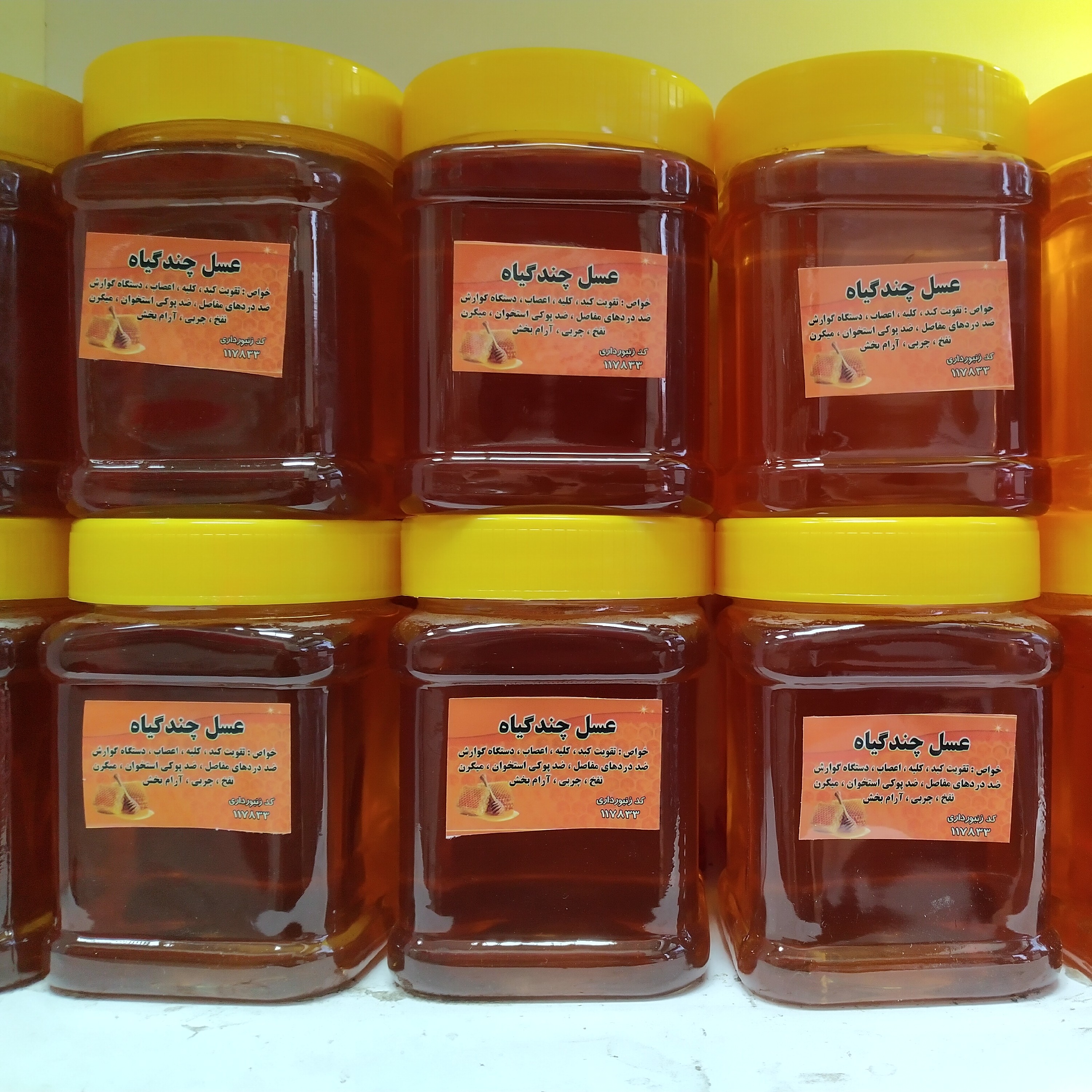 عسل چند گیاه بسته 500 گرمی