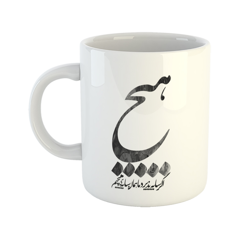 ماگ مدل سایه‌ی هیچ