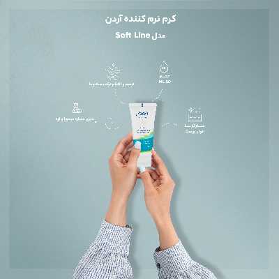 کرم نرم کننده آردن بیوتی مدل Soft Line مقدار 50 گرم