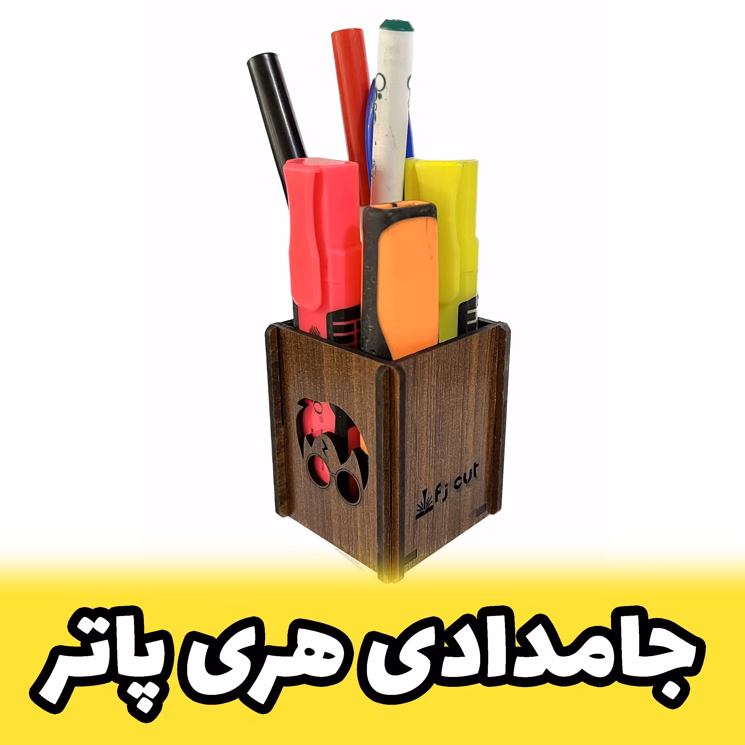 جامدادی رومیزی کوچک طرح هری پاتر مخصوص دانش آموزان و محصل ها (پس کرایه)