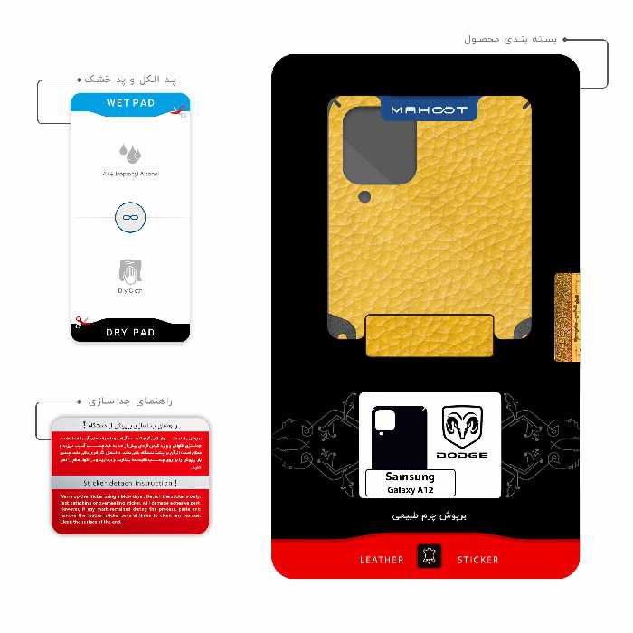 برچسب پوششی ماهوت مدل ML-DDG مناسب برای گوشی موبایل سامسونگ Galaxy A12
