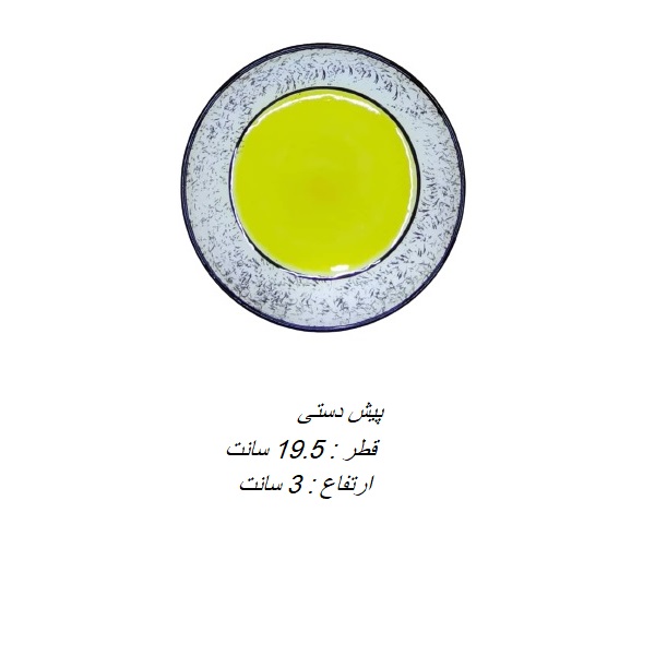 پیش دستی مدل مرمر