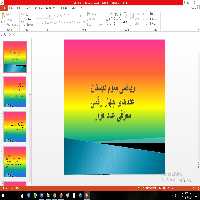 پاورپوینت عددهای چهار رقمی ریاضی سوم دبستان