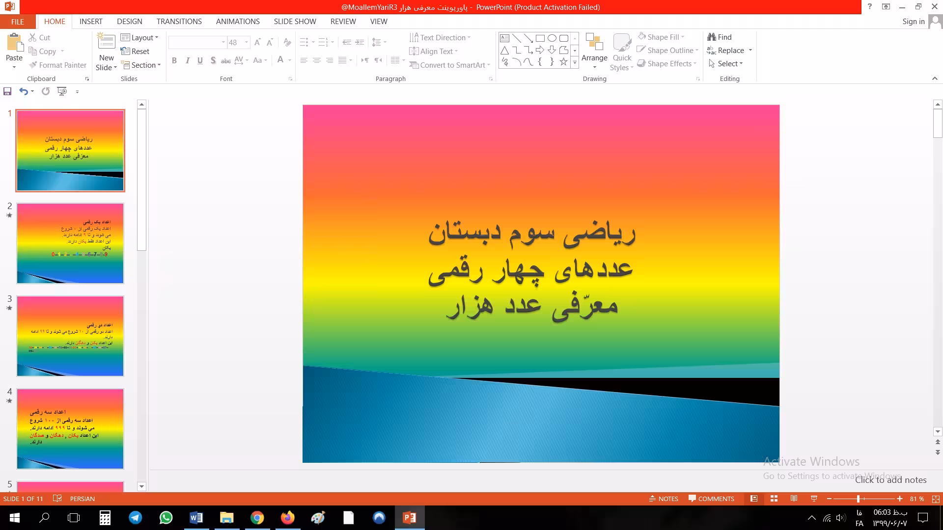 پاورپوینت عددهای چهار رقمی ریاضی سوم دبستان
