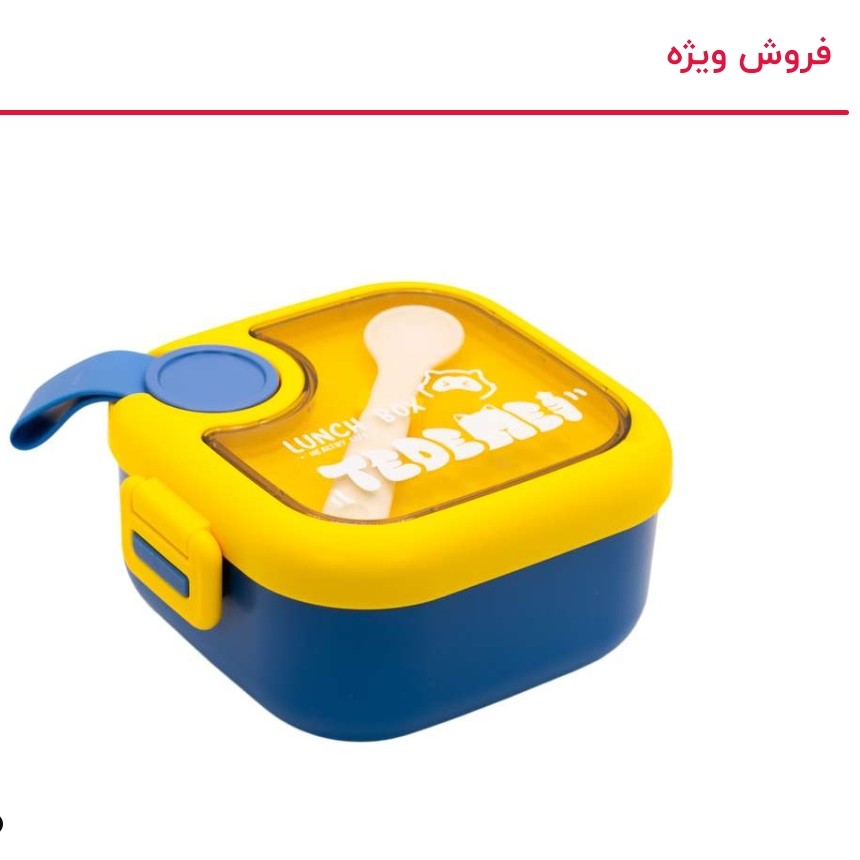 ظرف غذا درب دار قابل حمل 2 مخزنه tedemei دارای قاشق و قیچی بسیار زیبا و خاص