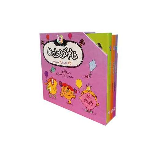 خانم کوچول ها (قابدار)(3 مجموعه کتاب در یک قاب) اثر راجر هارگریوز