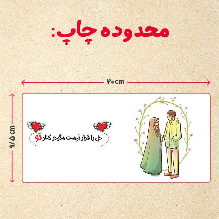 ماگ مدل دسته قلبی طرح عاشقانه کد 242