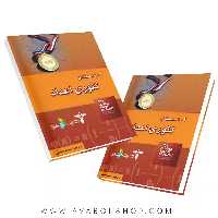 کتاب 104 مسئله تئوری اعداد المپیاد ریاضی خوشخوان