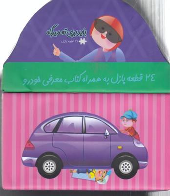 خودمربی گری