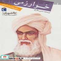 قیمت و خرید کتاب خوارزمی نشر محراب قلم | ایده بوک