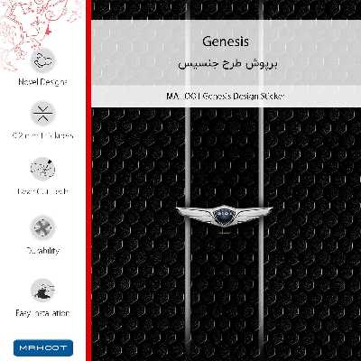 برچسب پوششی ماهوت مدل Genesis مناسب برای گوشی موبایل شیائومی Redmi 10