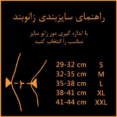 زانو بند طبی چیپسو مدل kn011