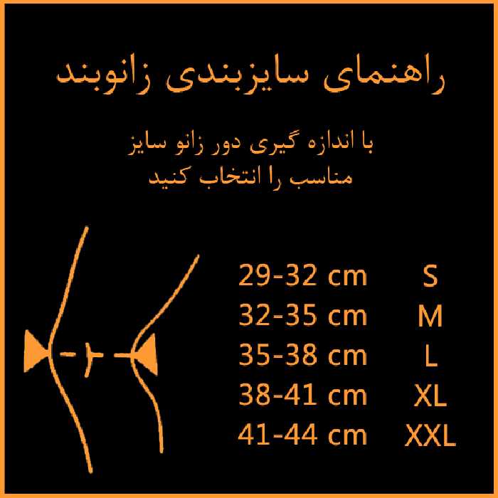 زانو بند طبی چیپسو مدل kn011