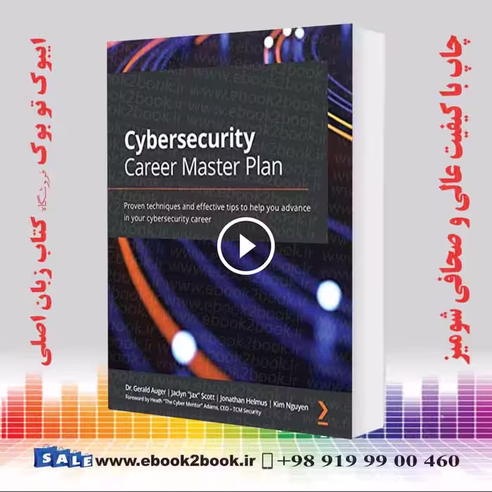 Cybersecurity Career Master Plan