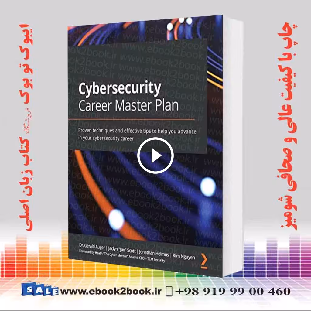 Cybersecurity Career Master Plan