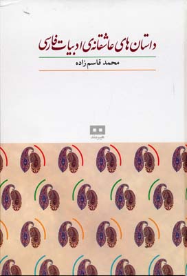 خودآموز سخنرانی