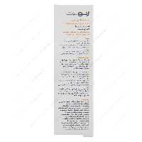 سرم ویتامین سی سرو ژن ژنوبایوتیک حاوی منیزیم آسکوربیل