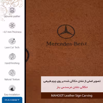 برچسب پوششی ماهوت مدل MNL-MBNZ مناسب برای گوشی موبایل موتورولا Moto G 2nd gen