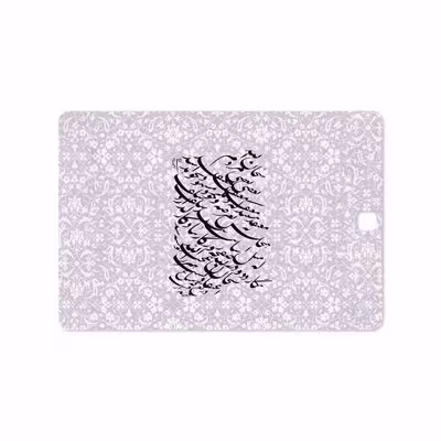 برچسب پوششی ماهوت مدل Nastaliq-1 مناسب برای تبلت سامسونگ Galaxy Tab A 9.7 2015 T550