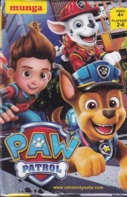 کارت بازی سگ های نگهبان(راهنمای‌سفر)