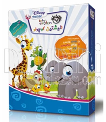 انیشتین کوچولو