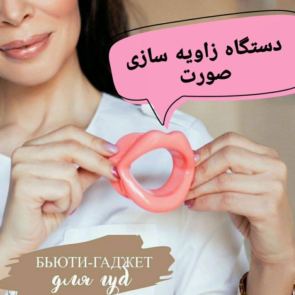 دستگاه زاویه سازی صورت