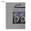 کتاب پیانیست جوان اپوس 823 اثر کارل چرنی