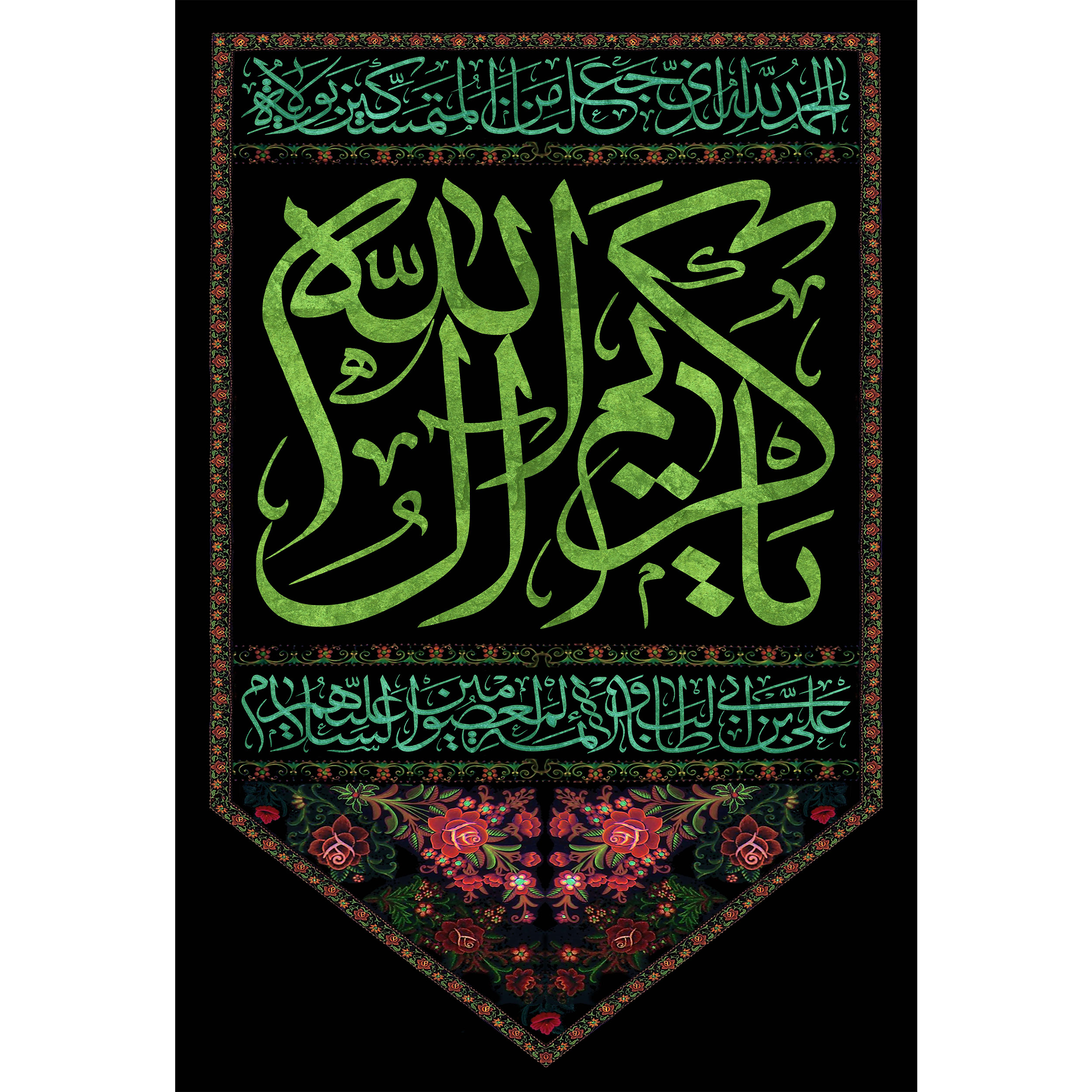 تابلو شاسی مدل یا کریم آل الله کد T4570