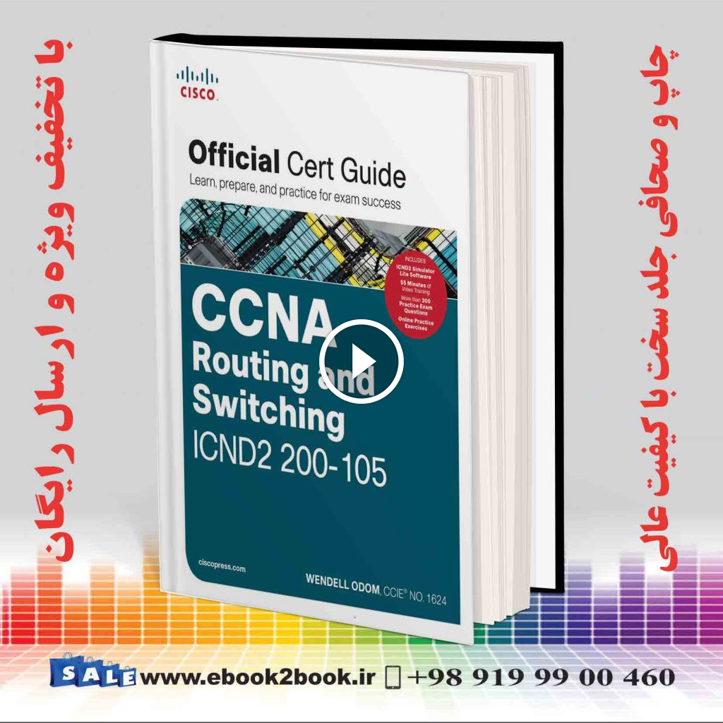 CCNA Routing and Switching ICND2 200-105 Official Cert Guide