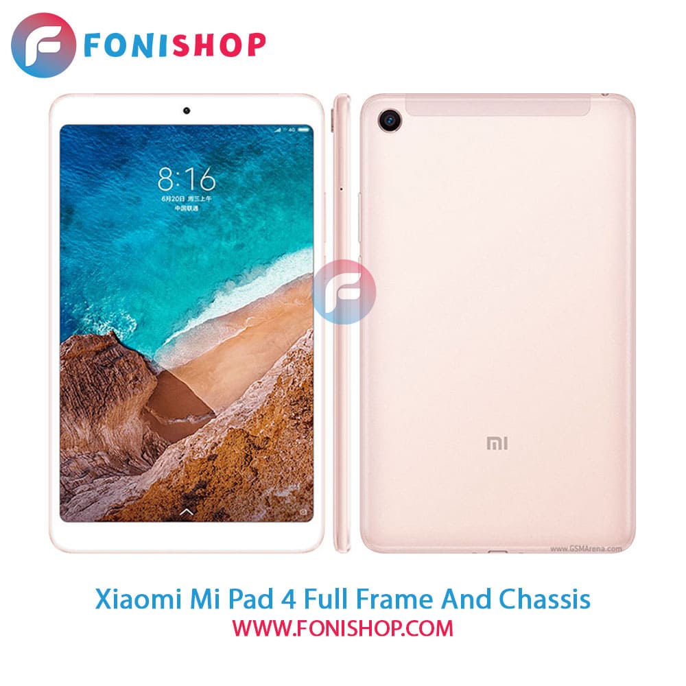 قاب و شاسی کامل شیائومی Xiaomi Mi Pad 4
