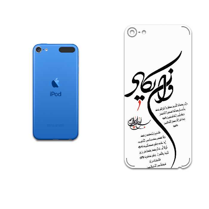 برچسب پوششی ماهوت مدل Van-Yekad مناسب برای گوشی موبایل اپل iPod Touch 6TH Gen