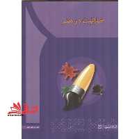 خلاقیت در هنر - فروشگاه کتاب اشراق