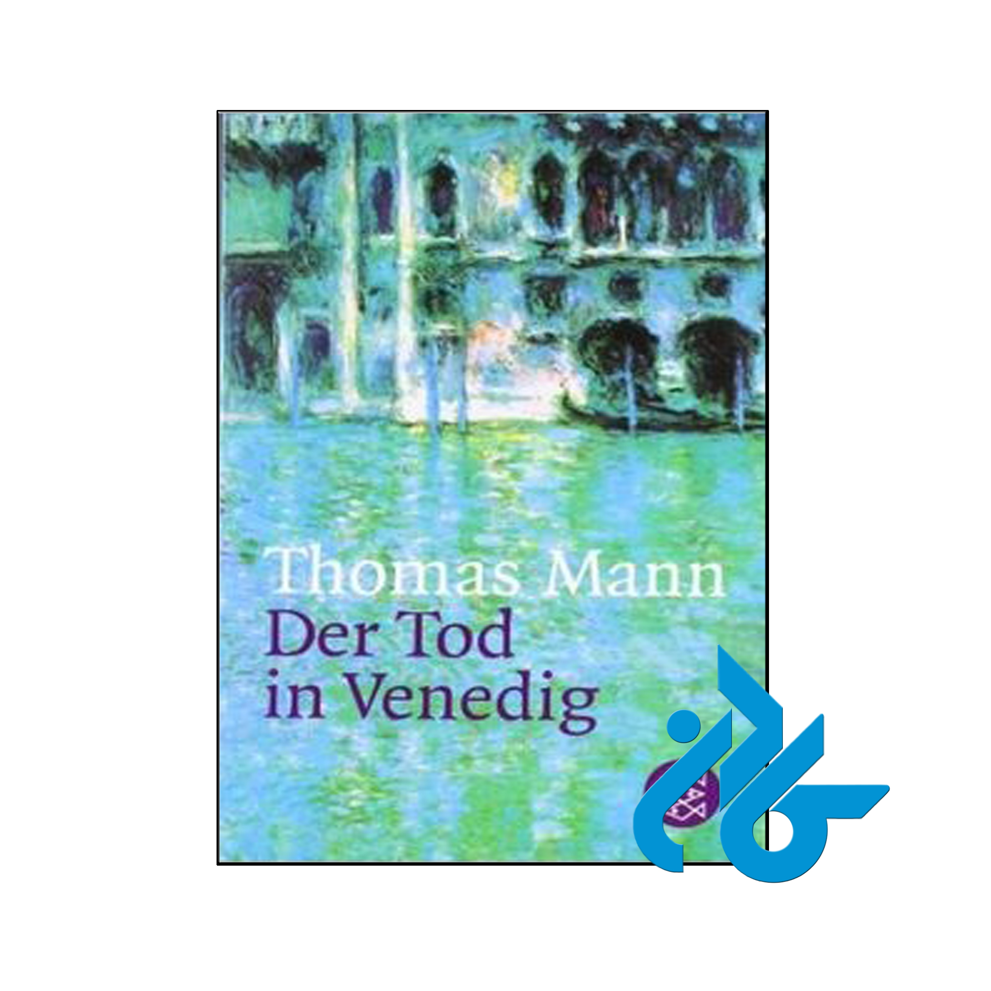 Der Tod in Venedig- تا 50% تخفیف رمان آلمانی- فروشگاه اینترنتی کـــادن
