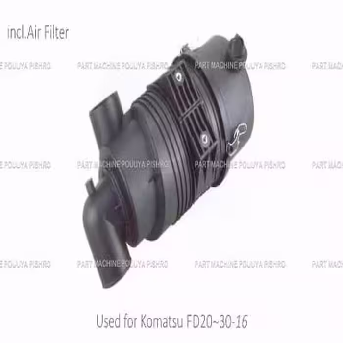 مخزن فیلتر هواکش لیفتراک کوماتسو مدل Komatsu FD20~30-16
