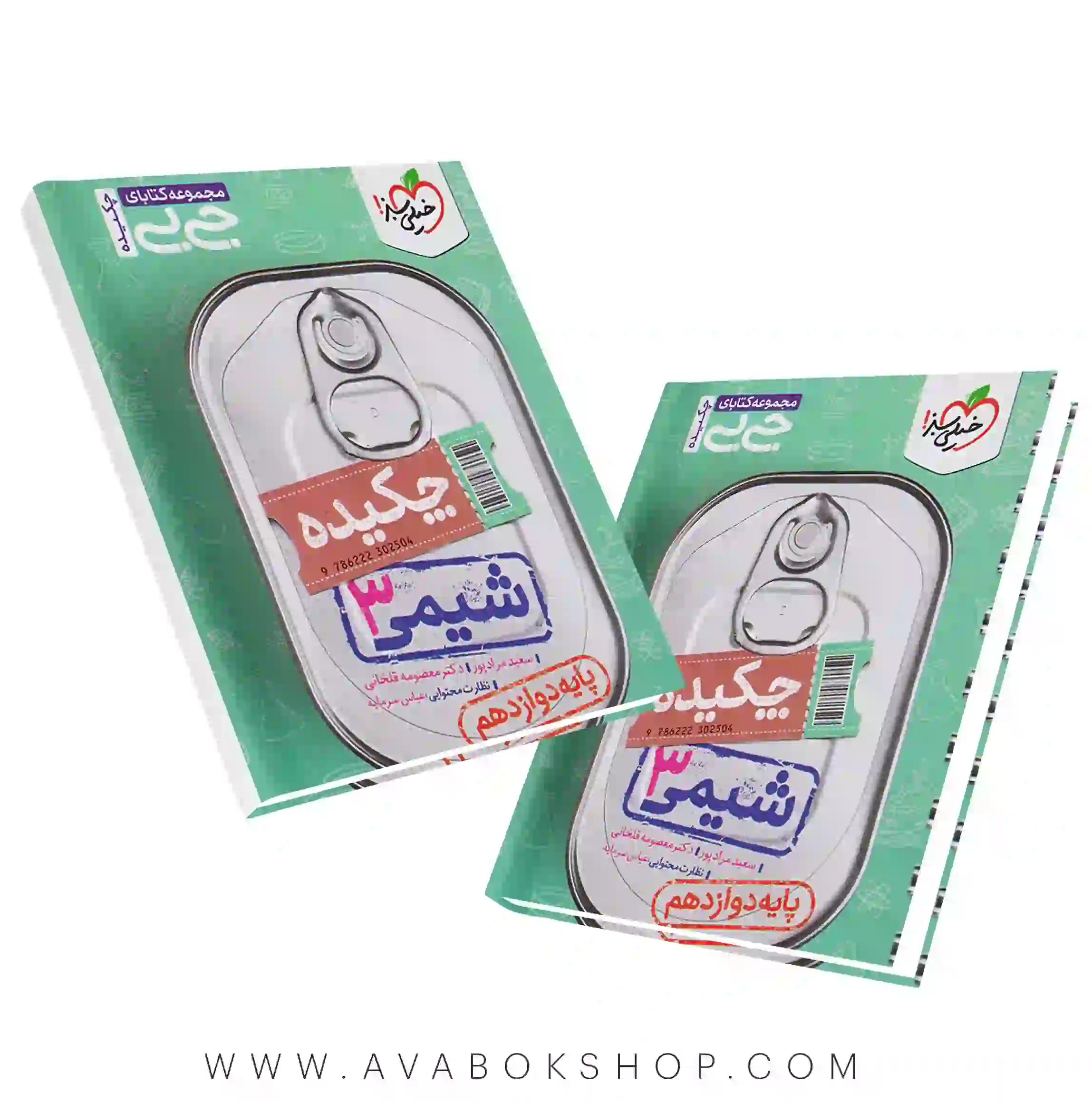 کتاب جیبی چکیده شیمی دوازدهم خیلی سبز