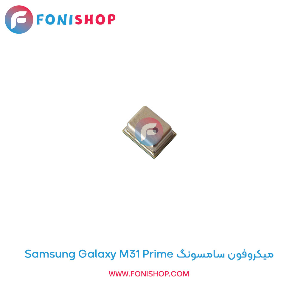 میکروفون سامسونگ Samsung Galaxy M31 Prime