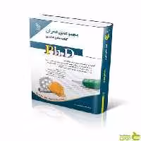 مجموعه عمران جامع دکتری آراه - سیب ترش - SibTorsh تخفیف ویژه