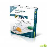 مجموعه عمران جامع دکتری آراه - سیب ترش - SibTorsh تخفیف ویژه
