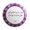 پیکسل پرمانه طرح شعر از مولوی کد pm.5894