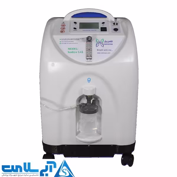 اکسیژن ساز نفس یار طب سوشیا SA5
