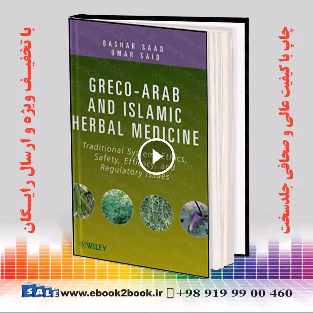 Greco-Arab and Islamic Herbal Medicine