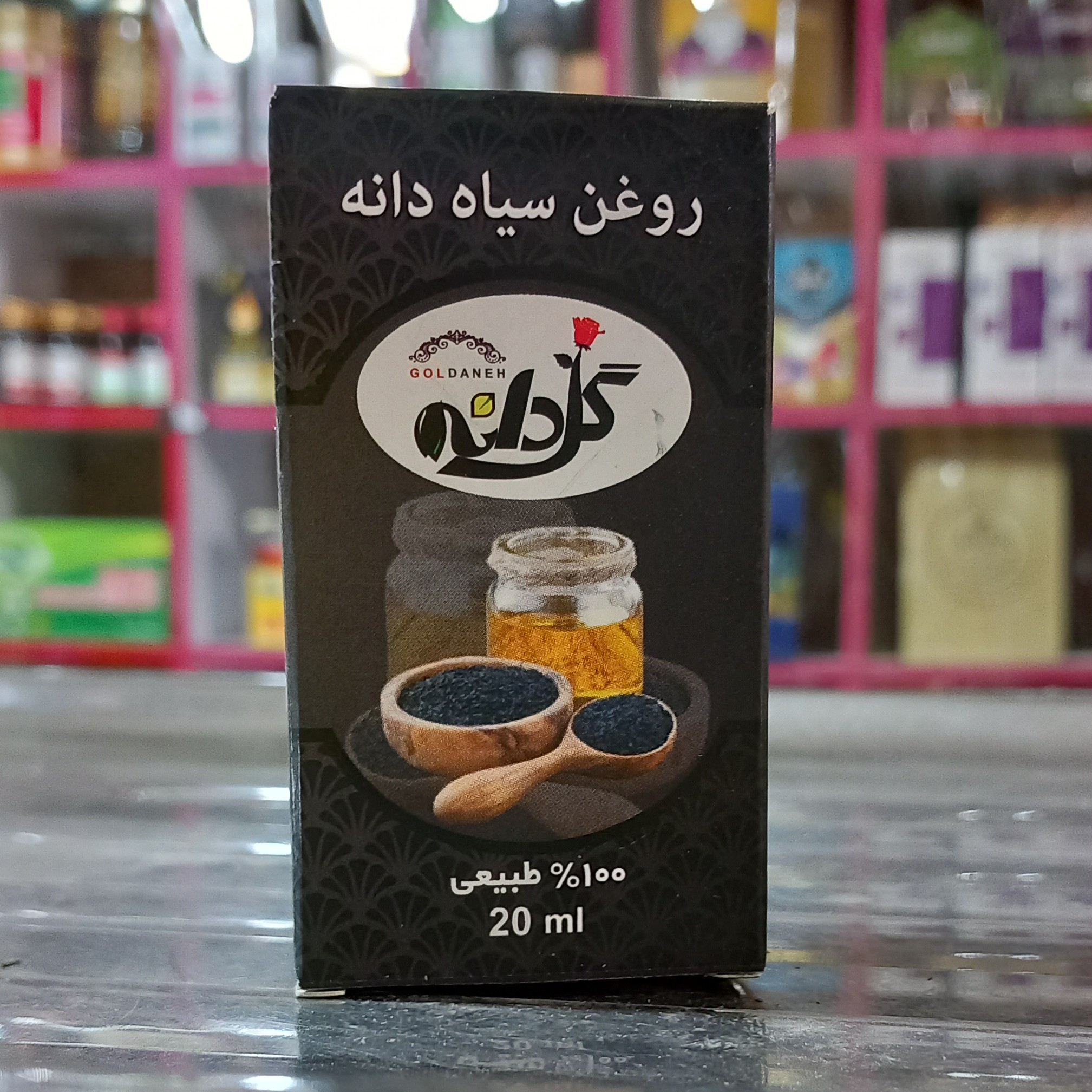 روغن سیاهدانه